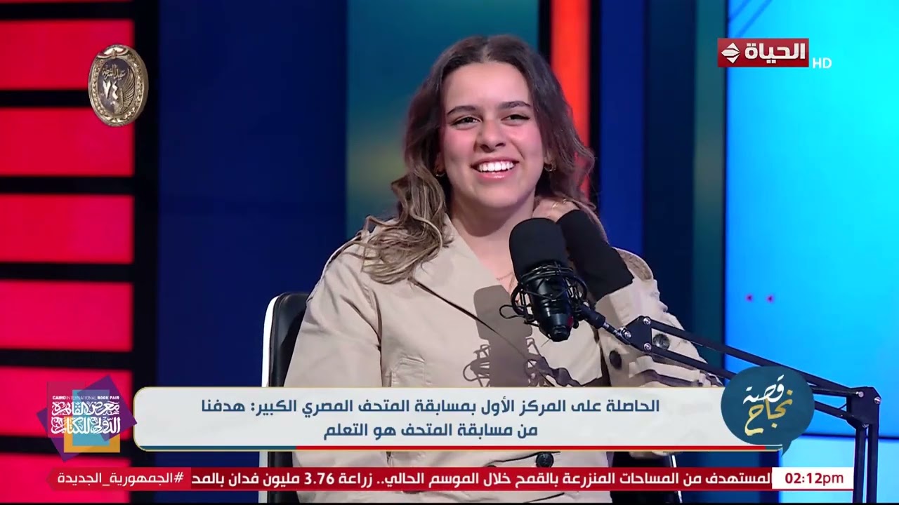 قصة نجاح - نورهان أيمن: حصلنا على 50 ألف جنية من مسابقة المتحف المصري الكبير