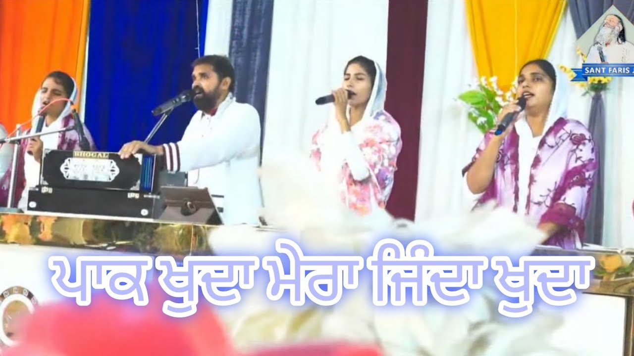 Paak Khuda Mera Jinda khuda || Pastor Happy Ji || RMS Pastor Ministry Official ||