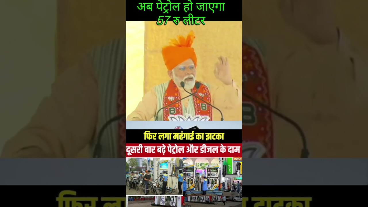 new petrol rate#₹57#pm modi visit today live# wedding video viral