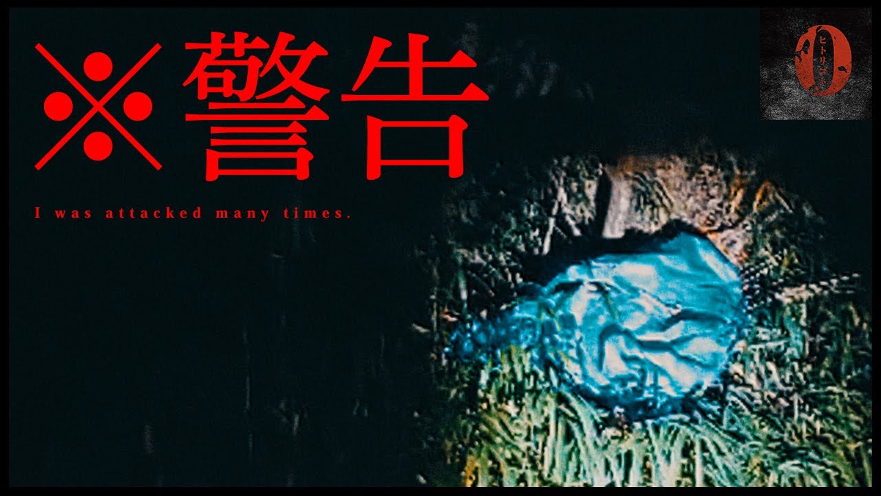 【心霊】生配信中に緊急事態…※心臓の弱い方はご視聴頂けません※｜Japanese horror