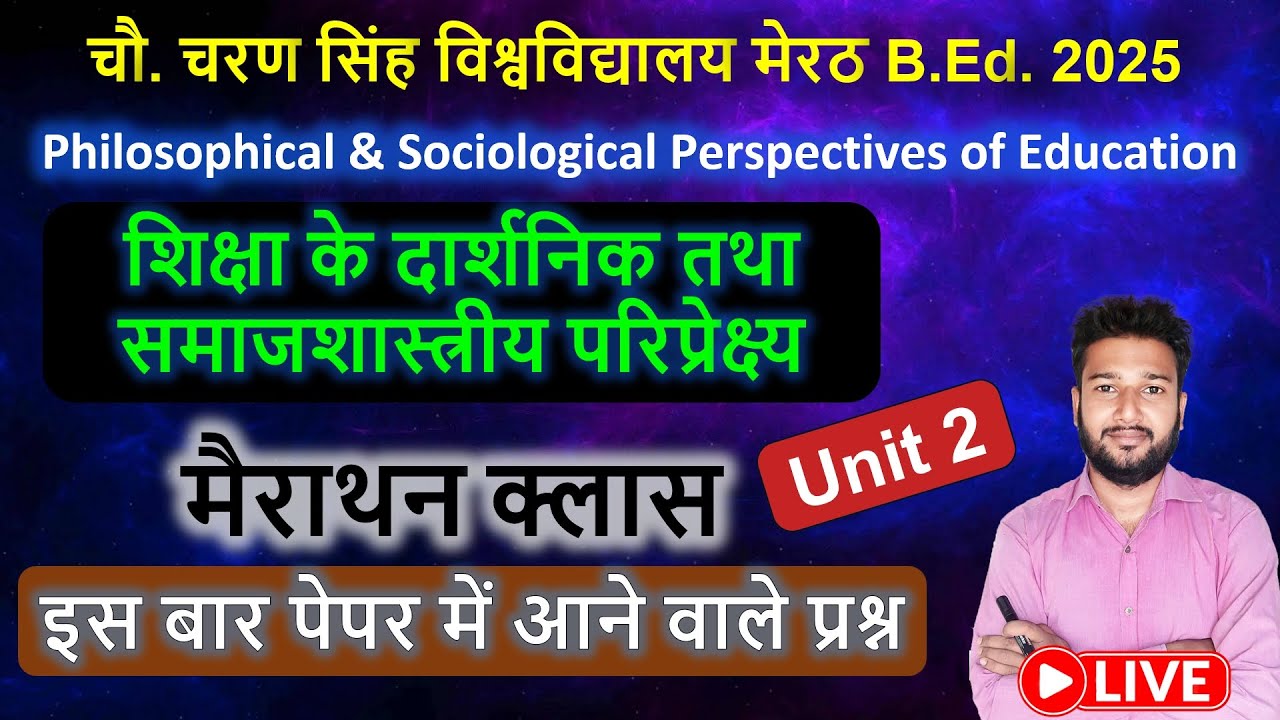 Philosophical and sociological perspectives of education marathon class live Unit 2 CCSU B.Ed.