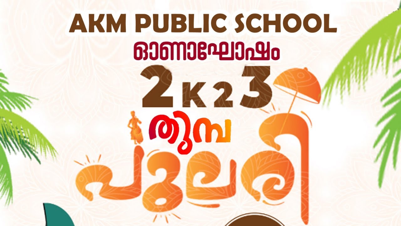 AKM ONAM  CELEBRATION 2023