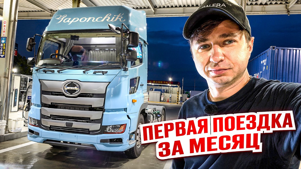 еду в префектуру Окаяма, Япония