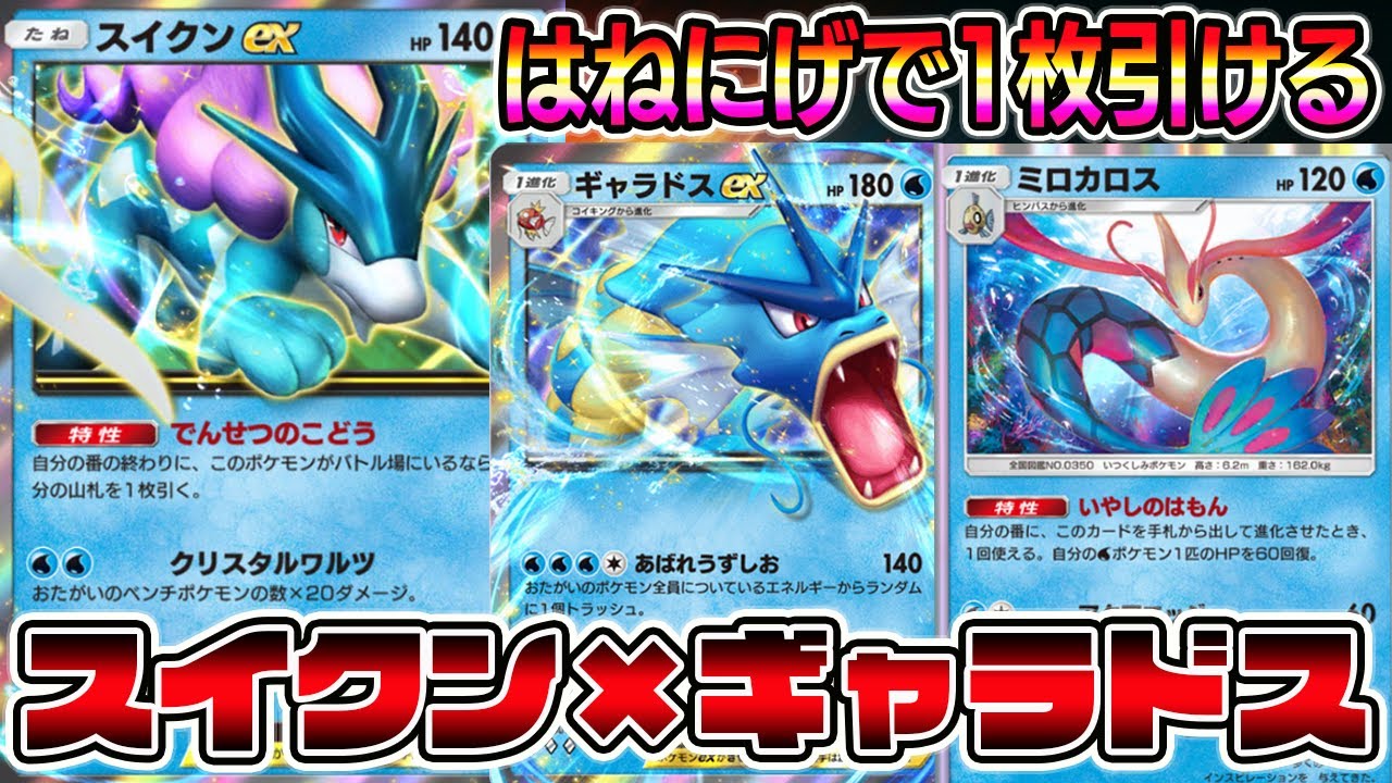 【ポケポケ】新弾キター！