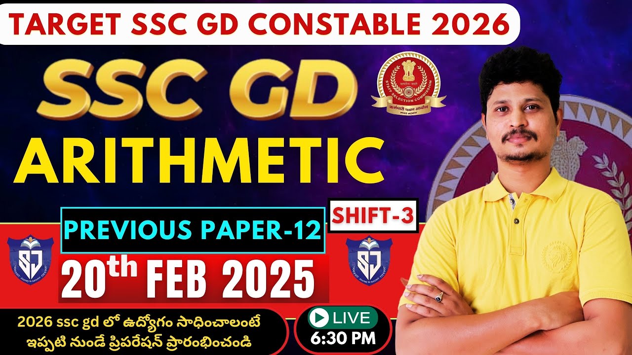 📢 SSC GD 2025 | 20th FEB SHIFT–3 | Arithmetic Paper Explanation | Live Class | Target ssc gd