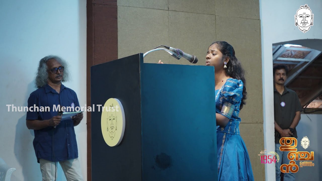 കാവ്യാലാപനം | അനന്യ | തുഞ്ചൻ ഉത്സവം 2026