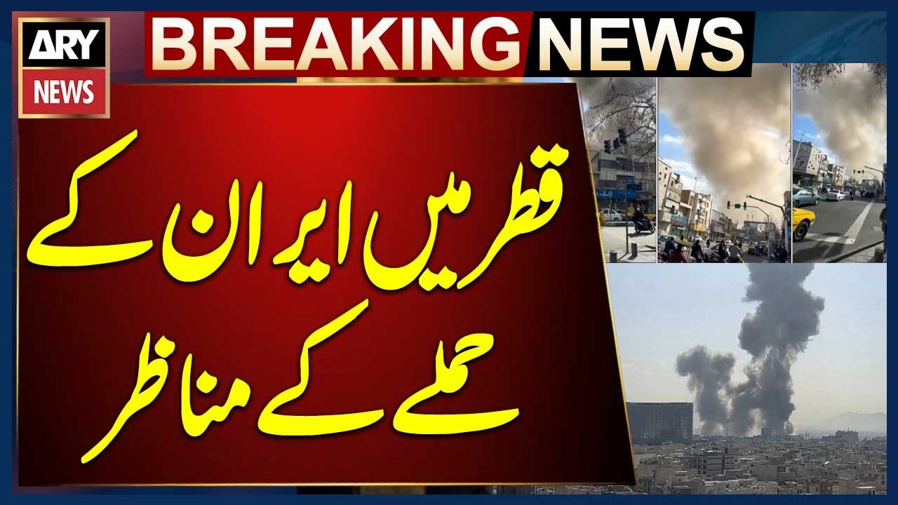 Iran-Israel War: Video shows multiple explosions in Qatar