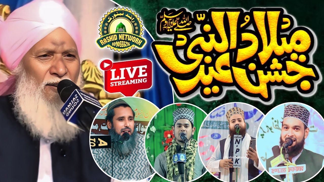 🔴Live Jalsha 1500 Sala Jashne Eid Miladunnabi ﷺ | Asrafi Darul Motala | Sabzi Mandi Mubarak Pur