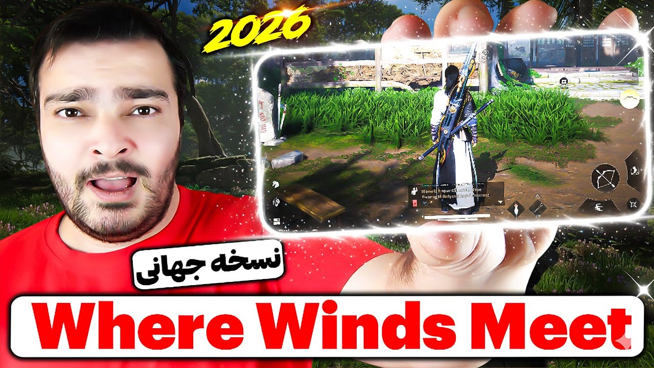 اولین گیم پلی نسخه جهانی ور ویندز میت موبایل ( Where Winds Meet ) آموزش و تست گرافیک 🔥