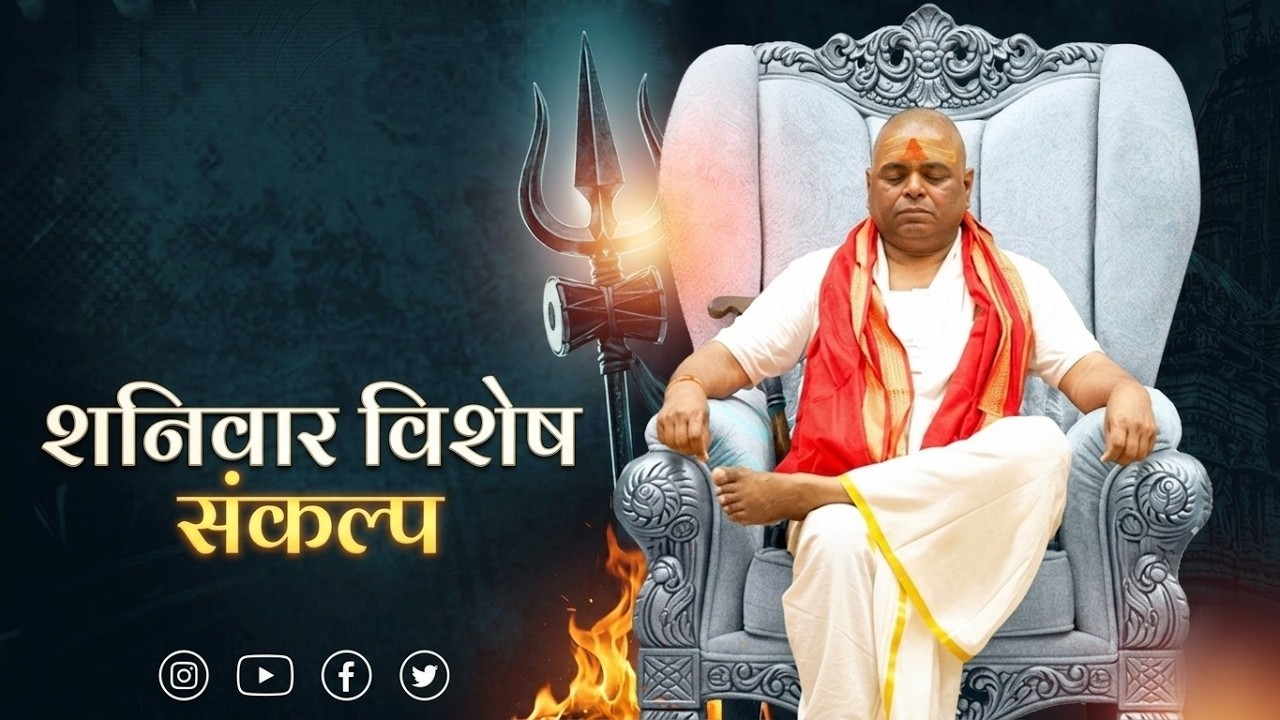LIVE🔴!!  हर शनिवार विशेष संकल्प | karauli shankar mahadev 01-08-2026 !!