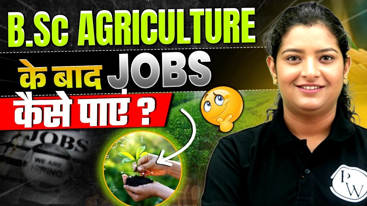 B.Sc Agriculture के साथ Govt Job कैसे पाएं? | Best Job Opportunities After B.Sc Agriculture!