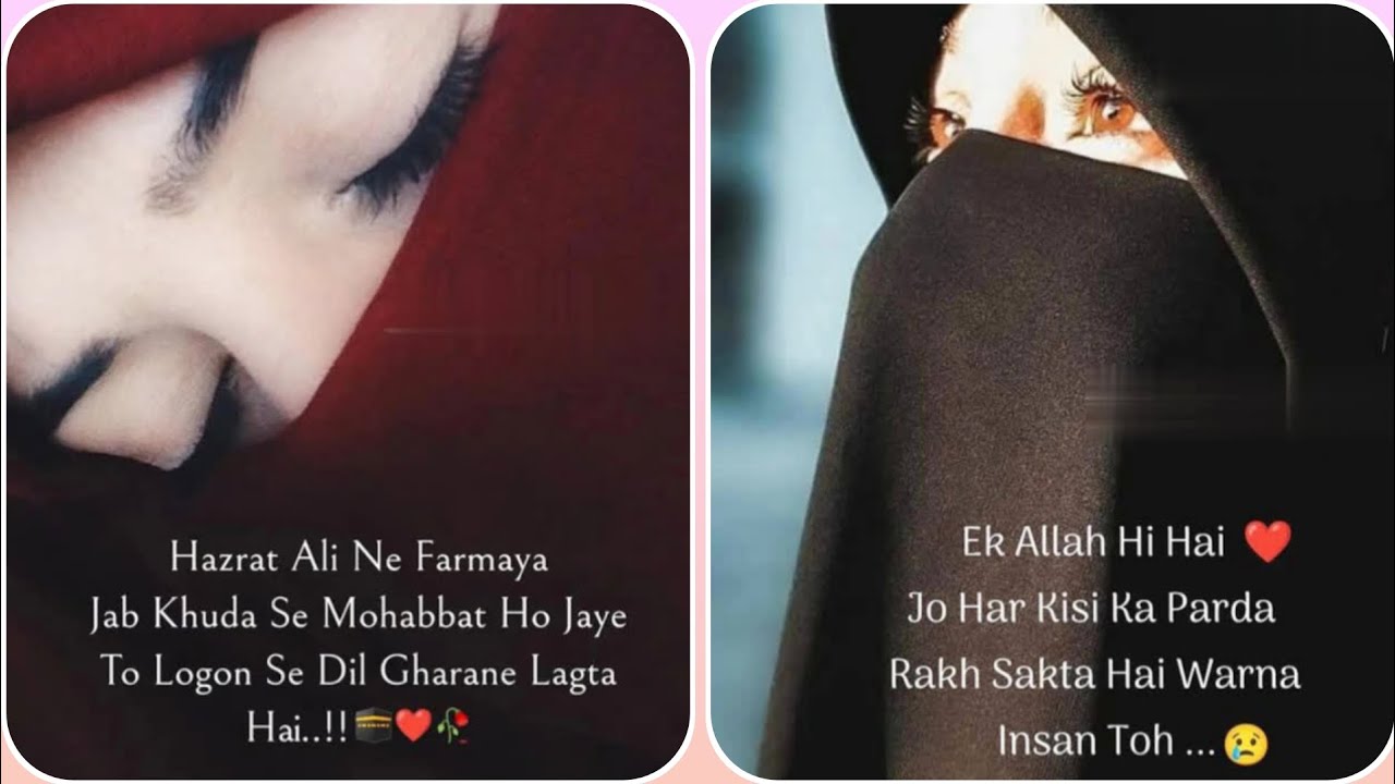 New best islamic roman urdu poetry status | Best islamic urdu poetry | urdu quotes