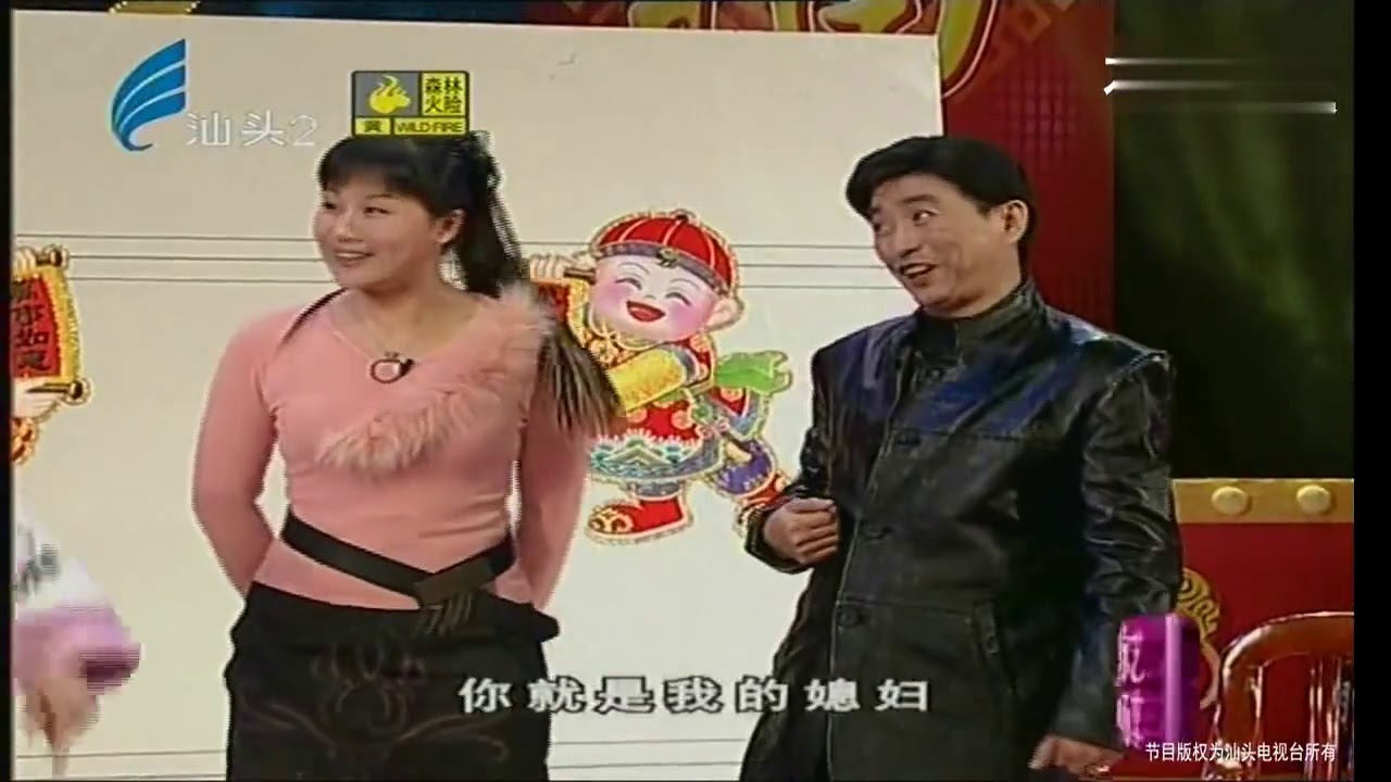 潮汕小品 《一家人》