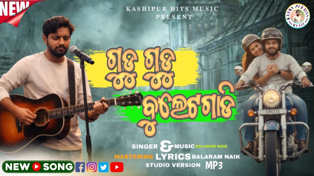 Gudu Gudu Bullet Gadi _ Koraputia New _ Song Full Audio Song 