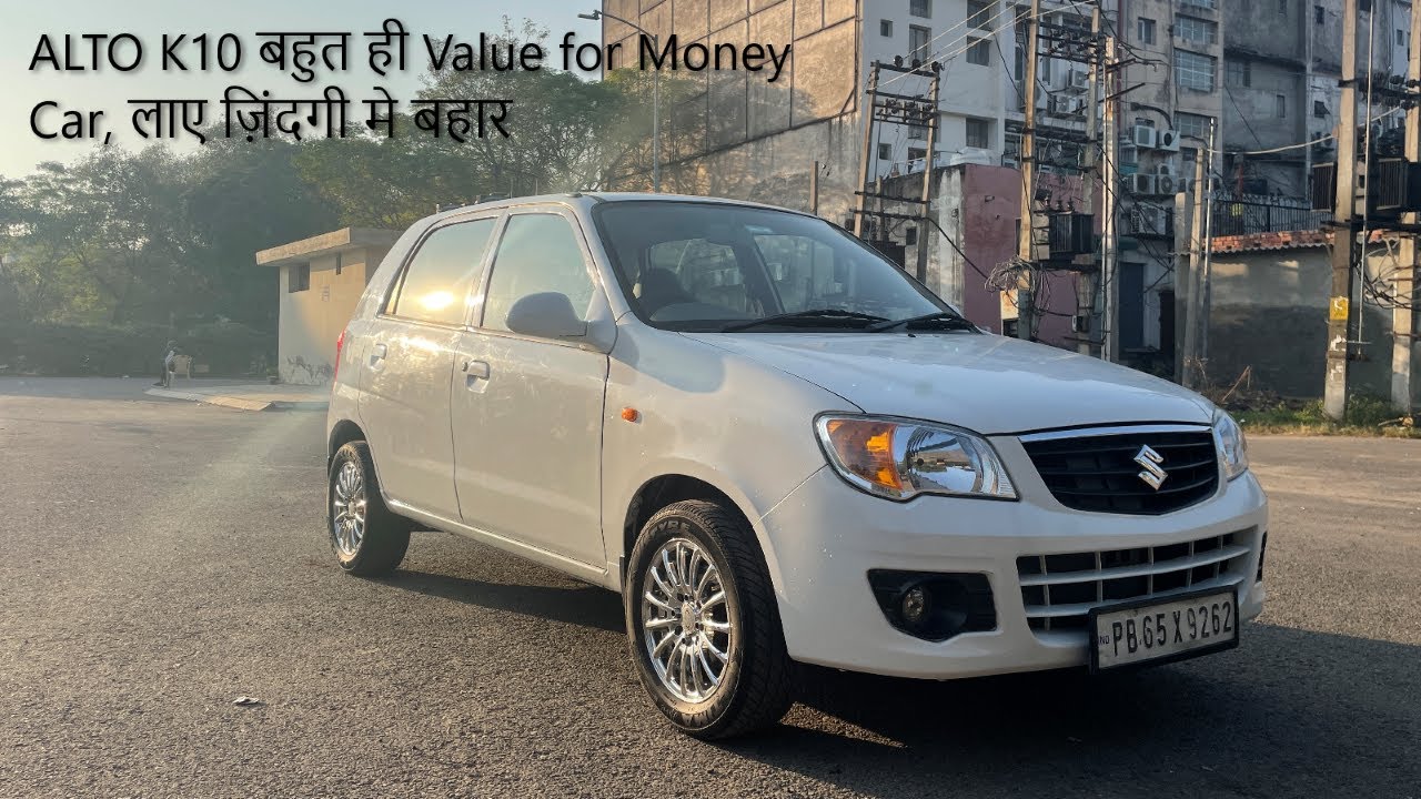 Alto K10 | VXI| 2014 Model| Value for Money Car, लाए ज़िन्दगी में बहार