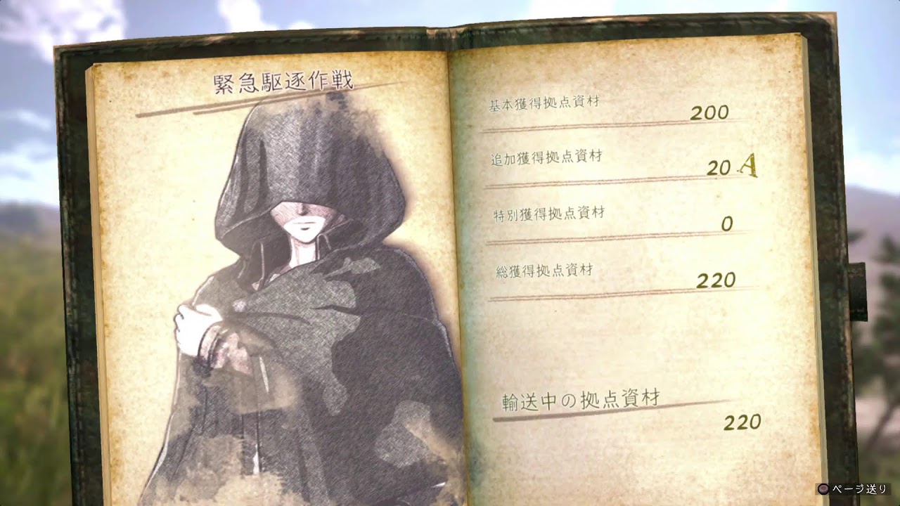 進撃の巨人2 　PS5