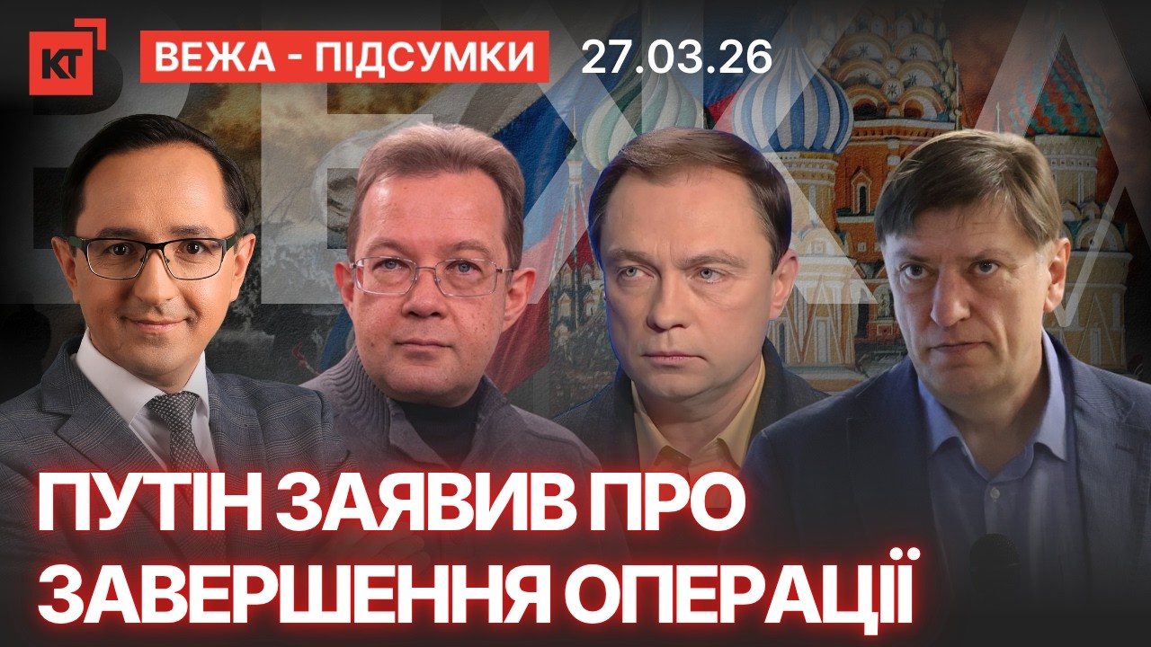 Китай замінить США в переговорах / Європа повертається до росії  &mdash; ЦГА ВЕЖА