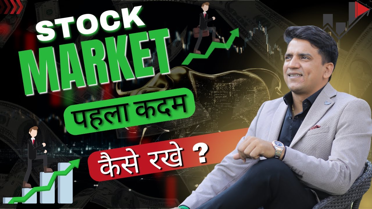 How to Start Investing in Share Market? | #tradewithsunil | Share Market For Beginners