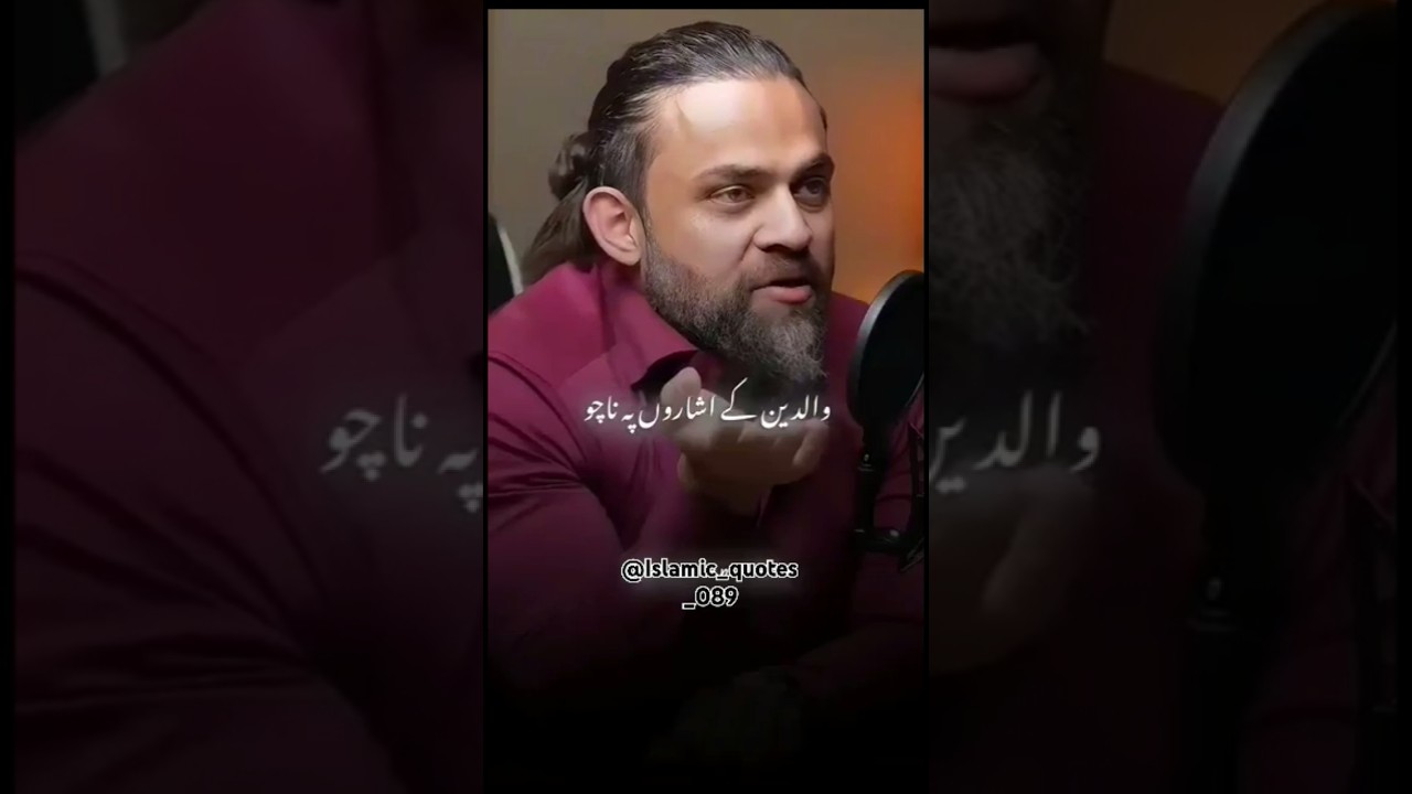walideen..must listen.🥺💯@Islamic_quotes_089 #ytshorts #islamicshorts #parents #islamiclines #youth