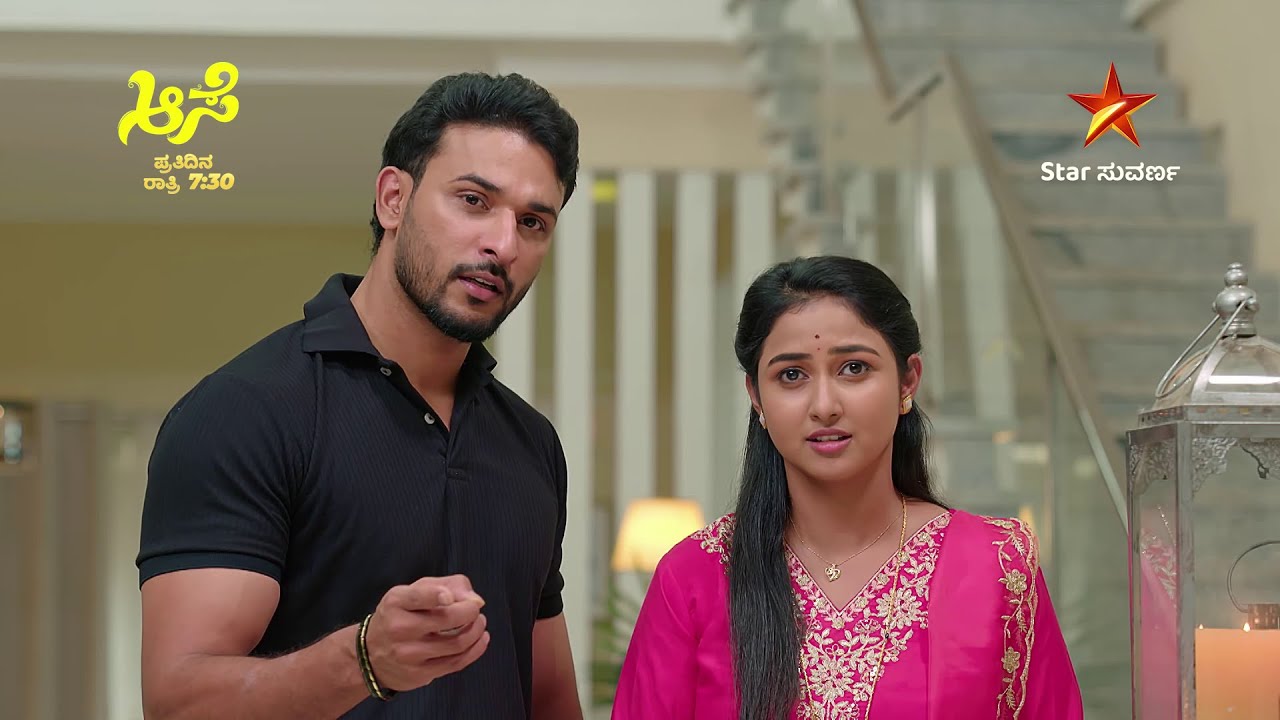 ಸೂರ್ಯ-ಶಾಂತಿಯ ಅಂತರಕ್ಕೆ ಕಾರಣ ಏನು ಅಂತ ನಿಮಗೇನಾದ್ರೂ ಗೊತ್ತಾ? | Aase | Star Suvarna
