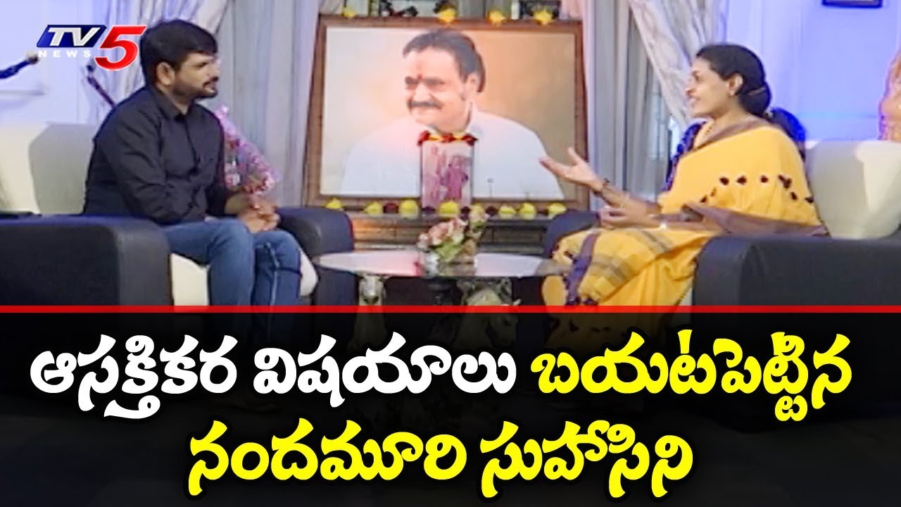 Nandamuri Suhasini Reveals Unknown Facts About Hari Krishna And NTR | TV5 News