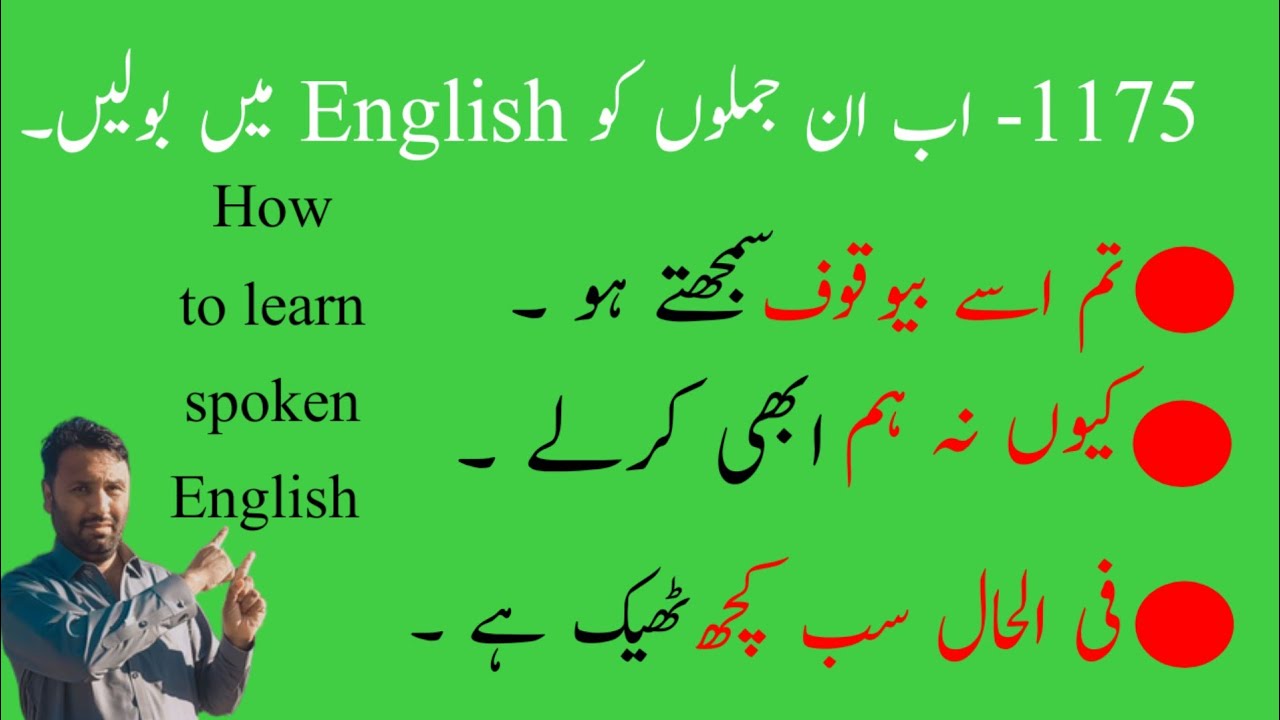 Advanced english sentences for daily use |1175 | art of translation