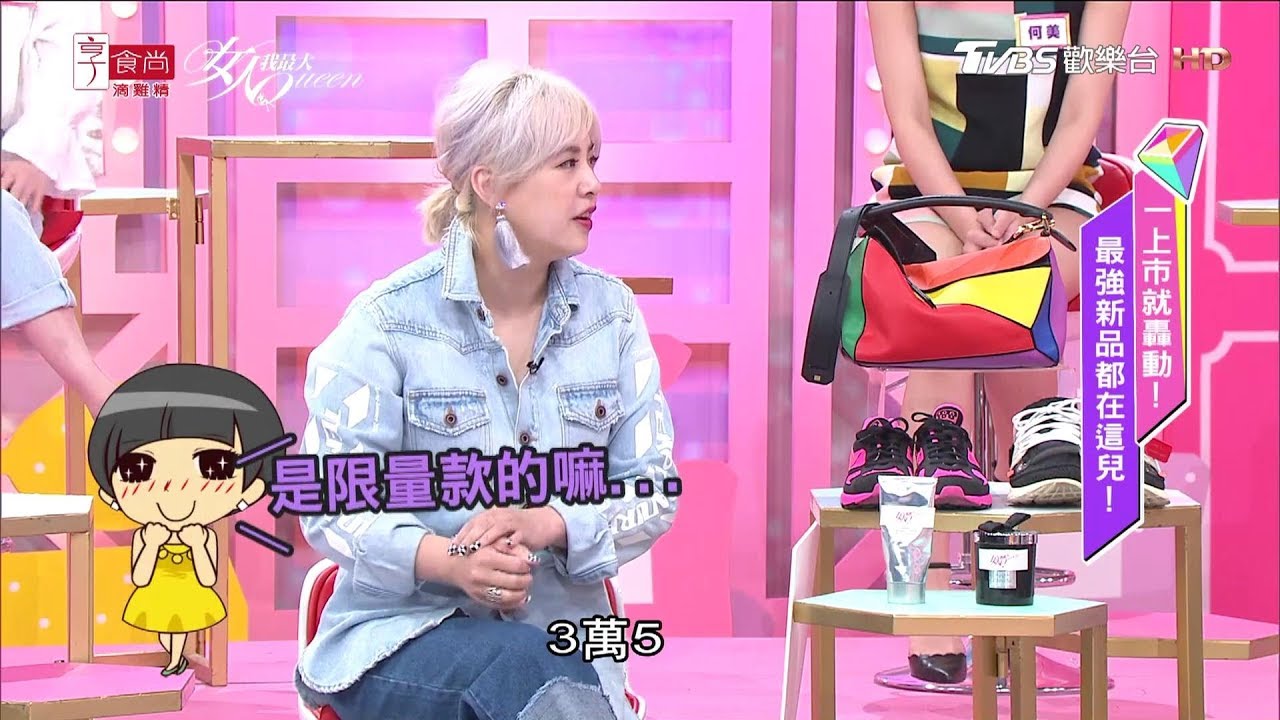 黃小柔當媽壓力大！狂買限量球鞋紓壓放鬆 女人我最大 20180426