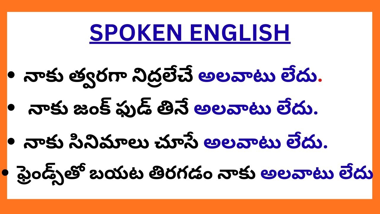 Daily Use English Sentences In Telugu|Speak English Fluently |Learn to speak English Fast|Telishkidz