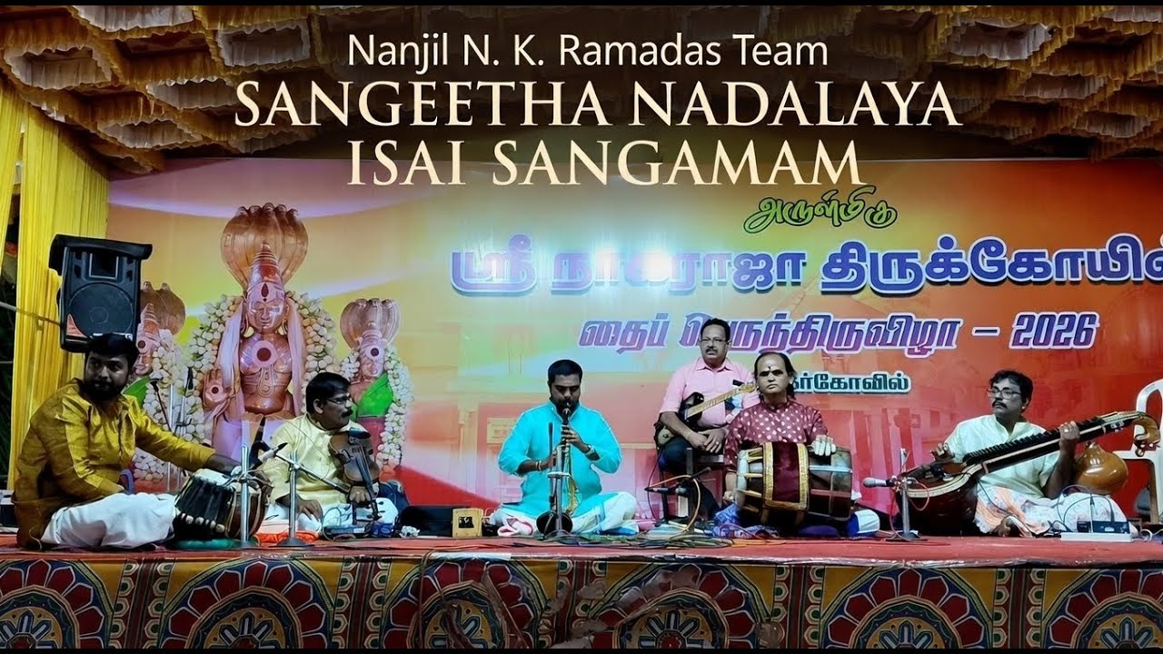 MANGALA VAATHIYA ISAI Programme in அருள்மிகு ஸ்ரீ நாகராஜா திருக்கோயில் தைப்பெருந்திருவிழா
