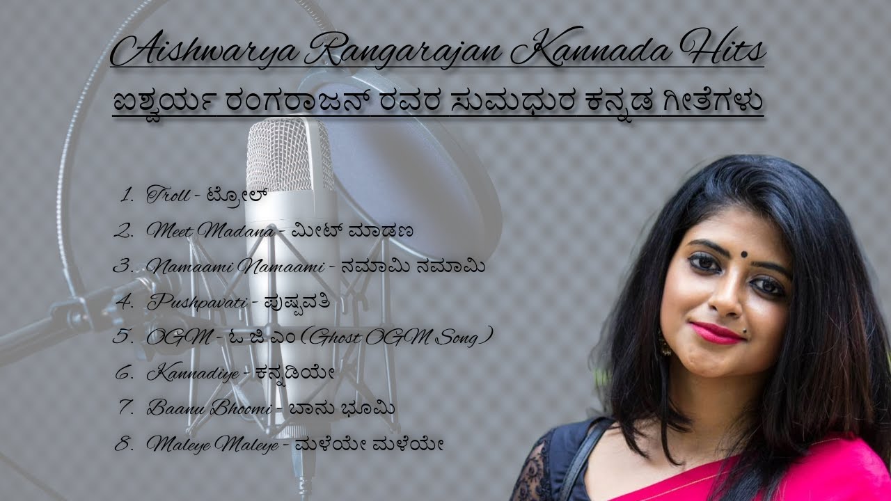 ಐಶ್ವರ್ಯ ರಂಗರಾಜನ್ ರವರ ಸುಮಧುರ ಕನ್ನಡ ಗೀತೆಗಳು || Aishwarya Rangarajan Kannada Hits || #kannada #troll