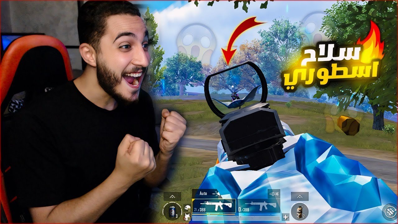 لحظه تطوير الام فور الثلجي فوق الماكس الاسطوري الجديد ! مطلوب القبض عليا 🔥😱