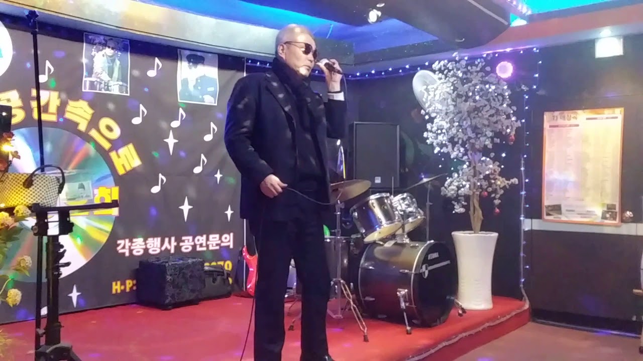 당신께만.노래동호회에서 가수금철