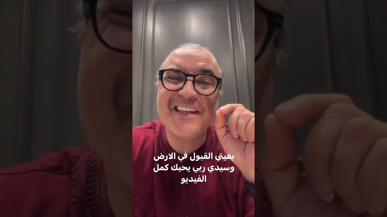 مفتاح المحبة والقبول ؟