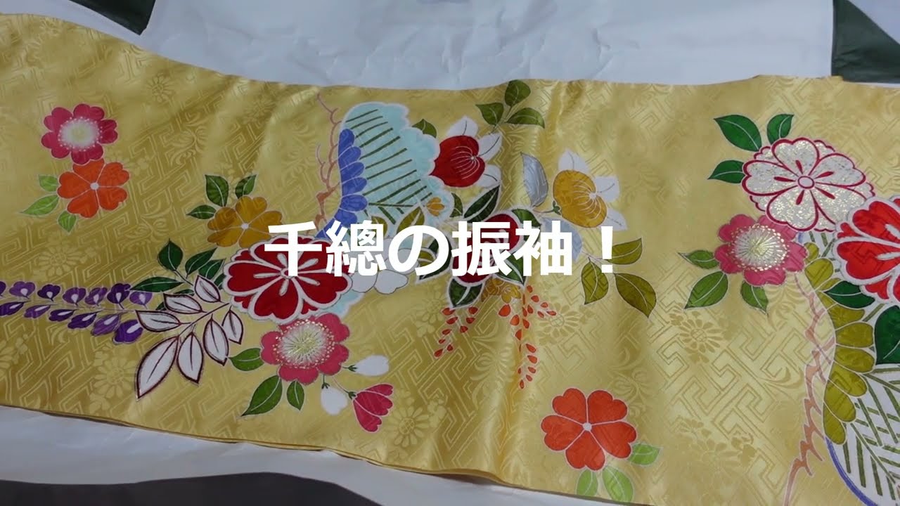 千總の振袖をgetしました！