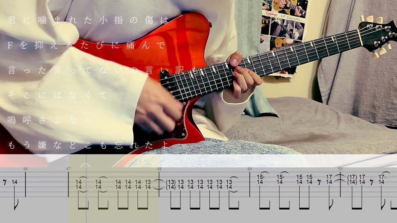 【TAB】春のまま-Blue Mash  Guitar Cover