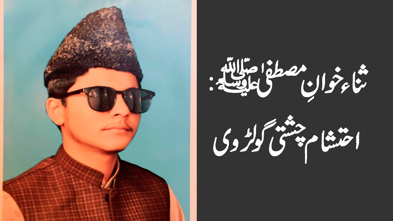 Ahtisham Chishti Golarvi