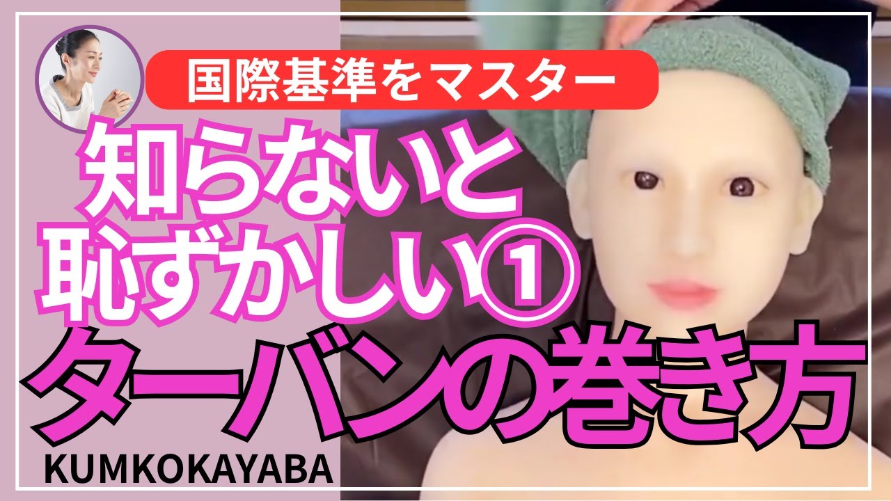 知らないと恥ずかしいエステティシャンのNG行為その１