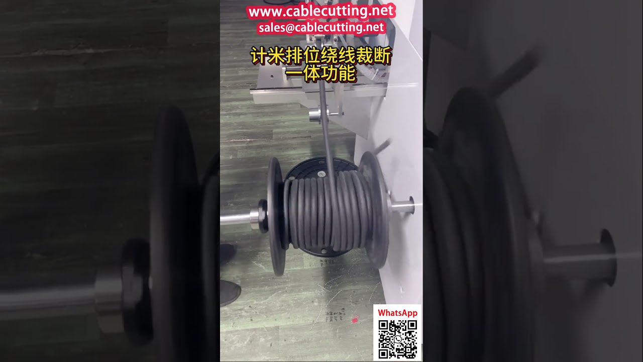 Enrouleuse Automatique Compteuse pour C&acirc;ble Gain&eacute; 16mm