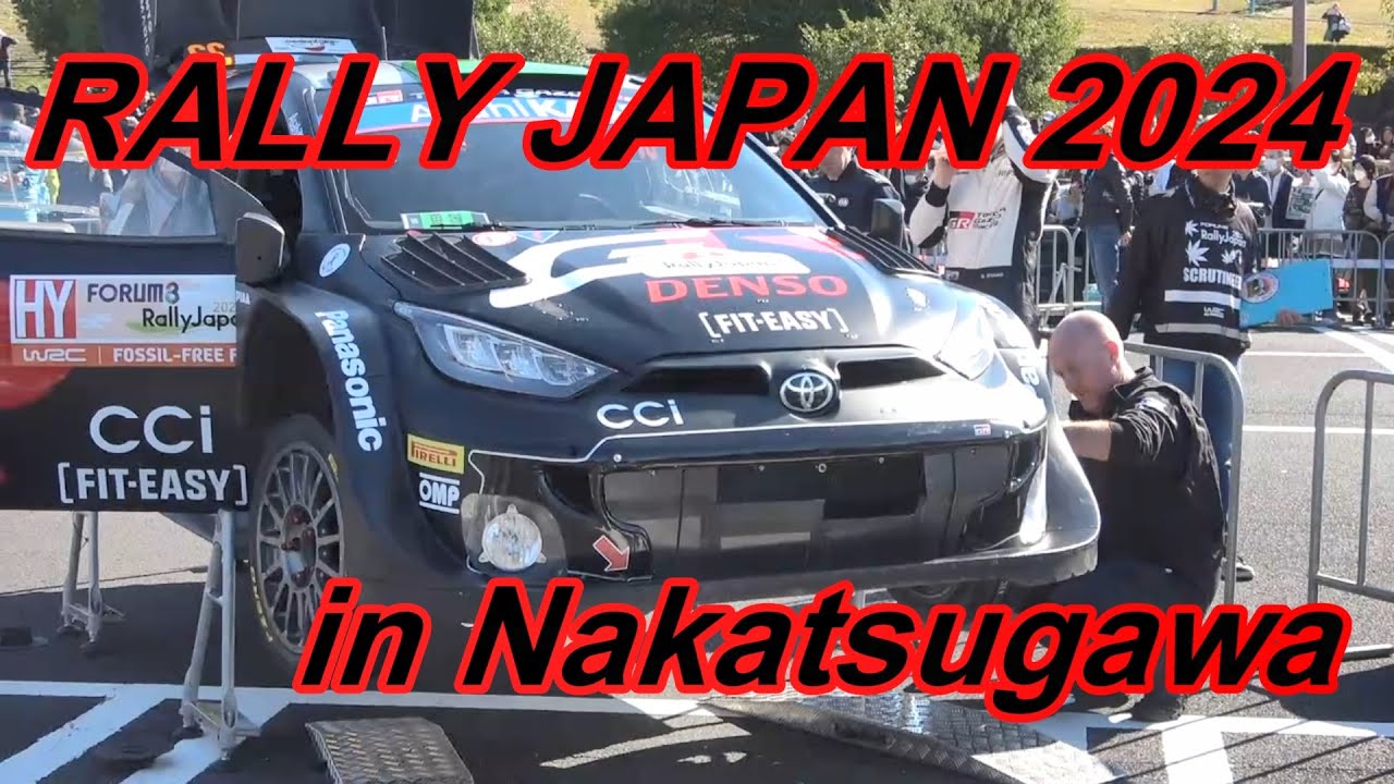 WRC ラリージャパン2024 中津川ミニサービスパーク　　RALLY JAPAN 2024 in Nakatsugawa GIFU