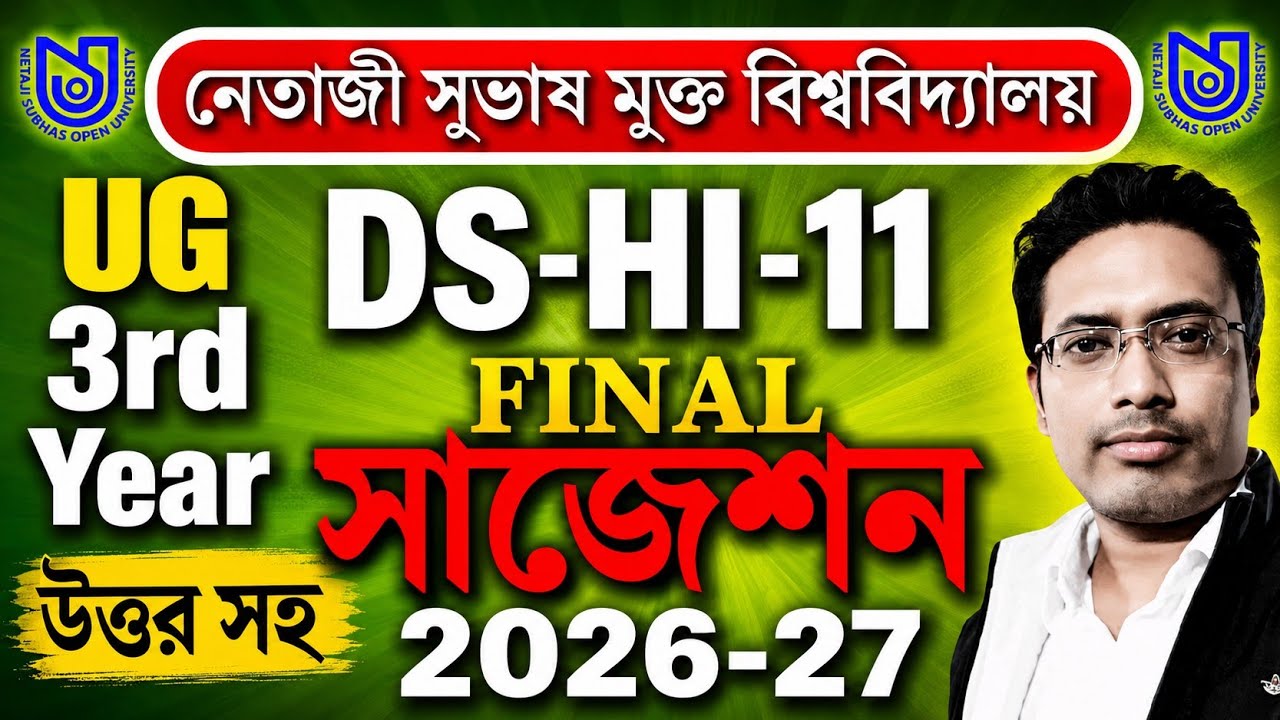 NSOU UG BDP HISTORY DS-HI-11 FINAL SUGGESTION 2026-27 ll nsou ug history ds-hi-11 suggestion 2026-27