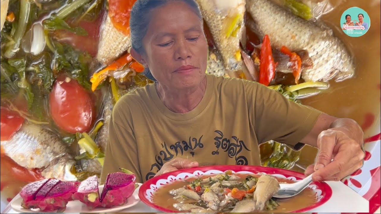 มื้อนี่ยายพิศได้ต้มปลาขาวพี่น้อง แซ่บๆ วดน้ำมีผลไม้คือบักแก้วมังกรจ้าา