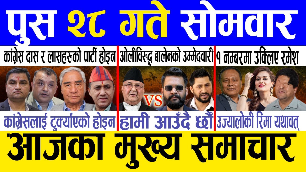 Today news 🔴 nepali news | aaja ka mukhya samachar, nepali samachar live | Push 28 gate 2082.