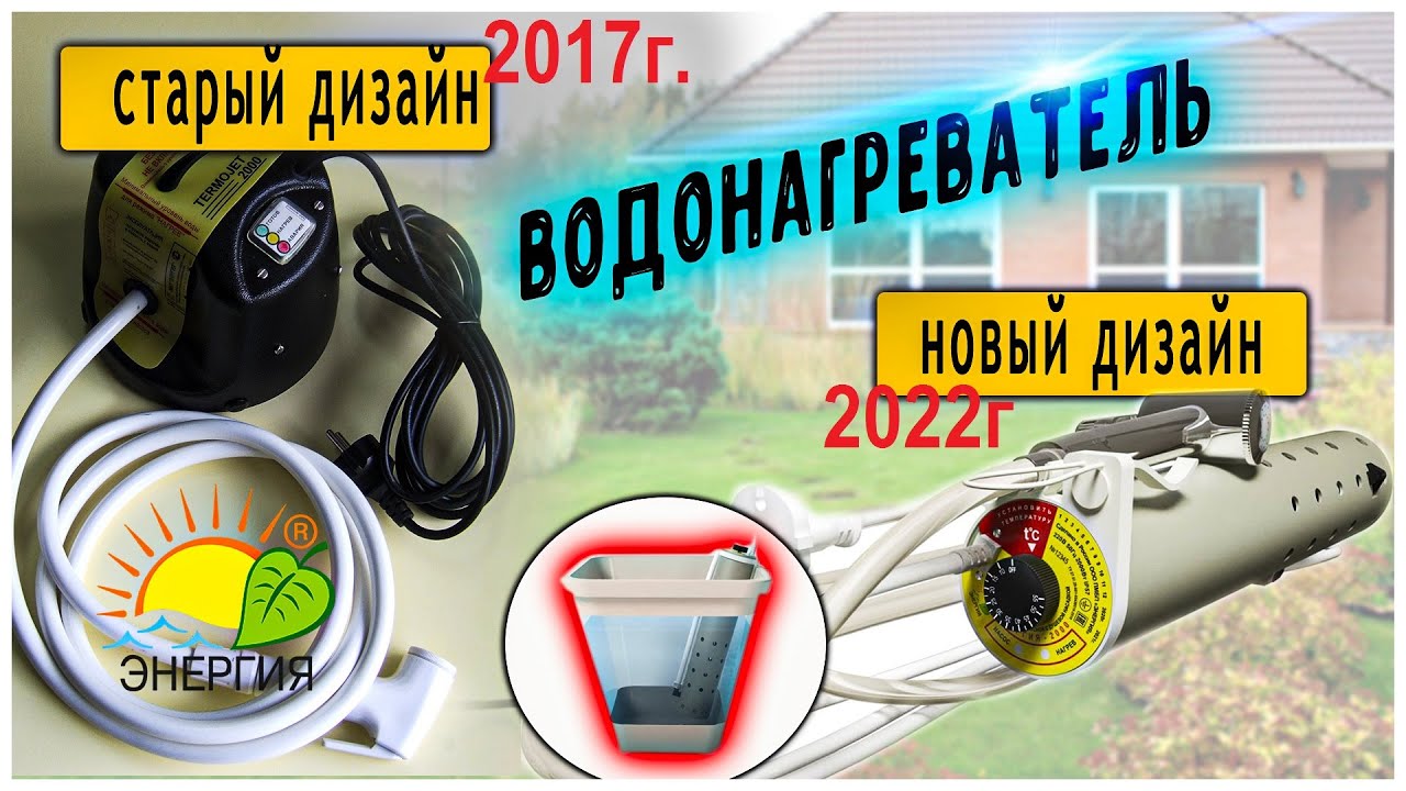 Водонагреватель-душ Fanline TJ2000 для дачи и дома