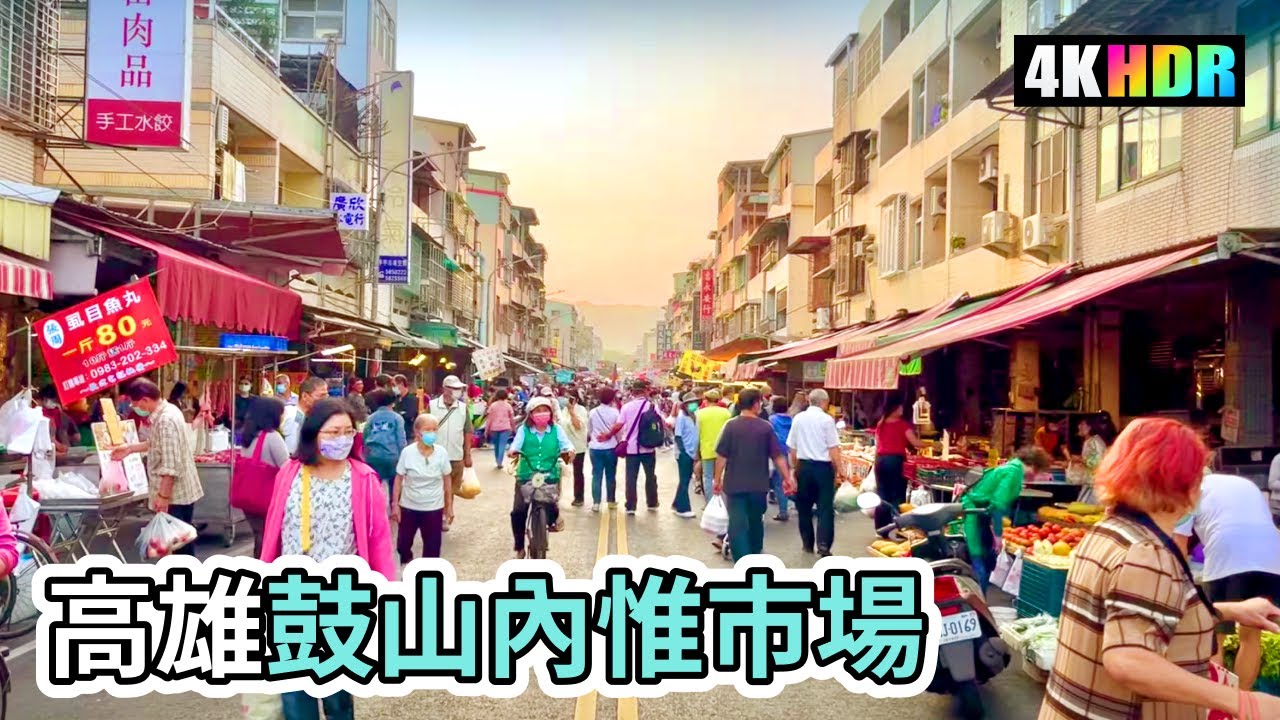 Kaohsiung Walk  |  徒步走在高雄鼓山 「內惟市場」 - 新鮮美味攏在這 |  4K Taiwan
