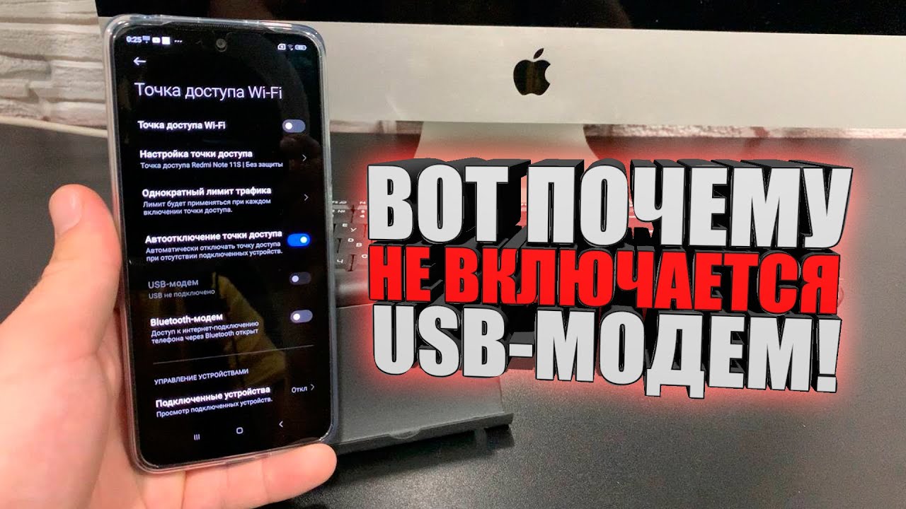 Почему не включается USB-Модем,  причины, ЮСБ модем, горит серым на андройд, Android