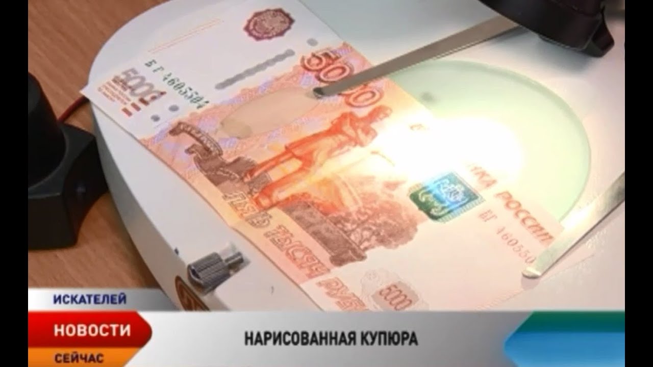В Нарьян-Маре обнаружена фальшивая купюра