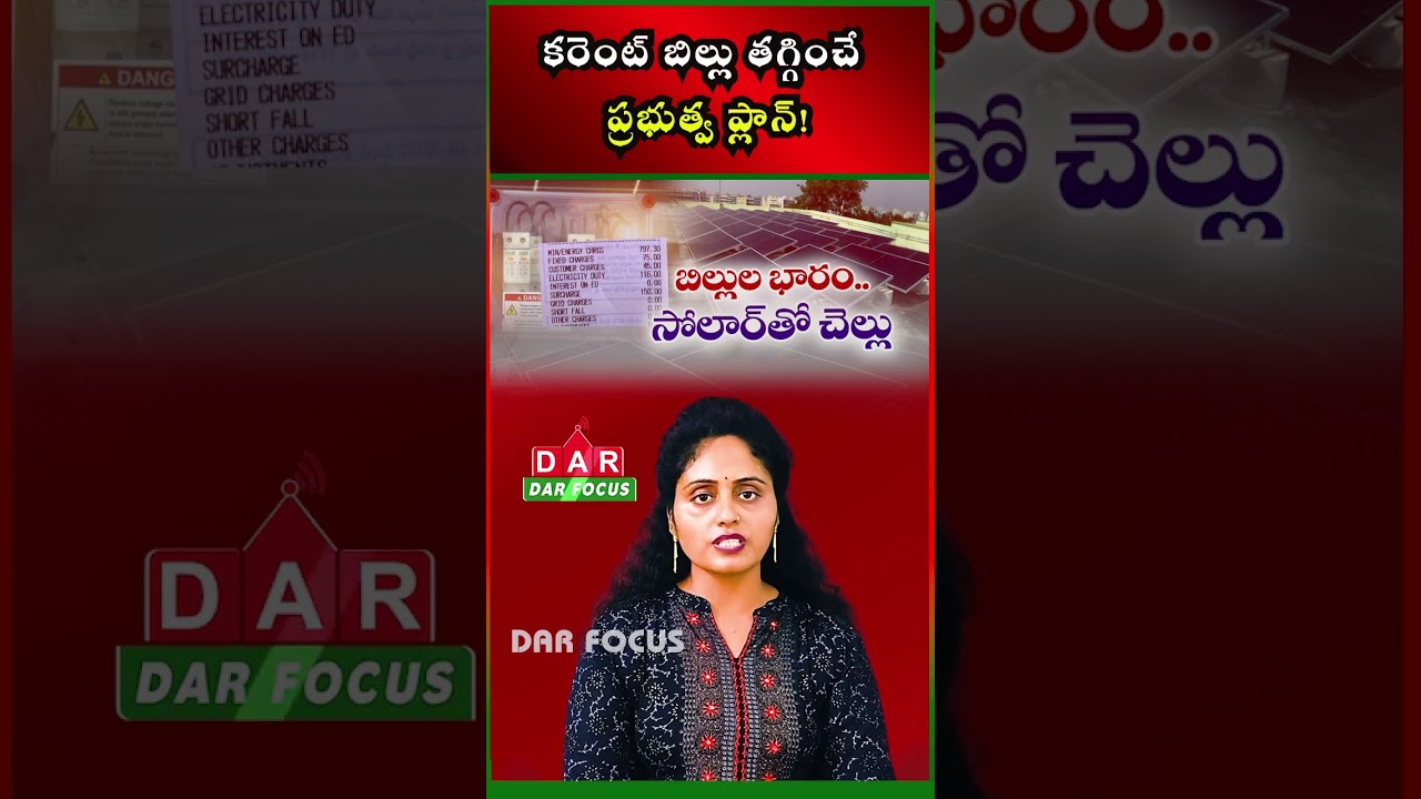 AP Solar Scheme: SC, ST & BC Families to Get Rooftop Solar Support to Cut Power Bills | DAR FOCUS