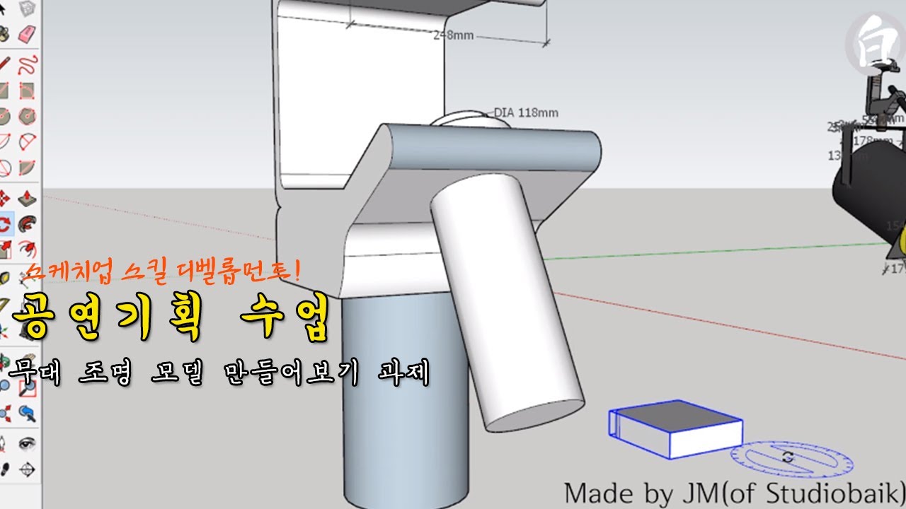 [공연기획 수업]공연 조명 (파라이트) 모델 따라 그리기 과제!