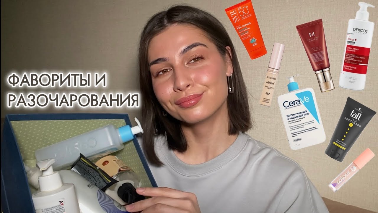 ПУСТЫЕ БАНОЧКИ | ЛУЧШАЯ ДЕКОРАТИВНАЯ И ХУДШАЯ УХОДОВАЯ КОСМЕТИКА 🧐