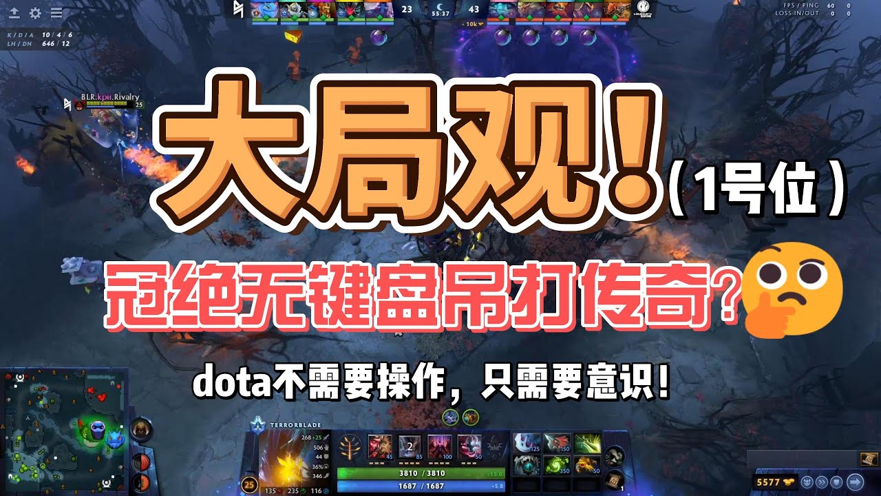 【7.33d】全程干货！1号位大局观！什么时间改做什么事？
